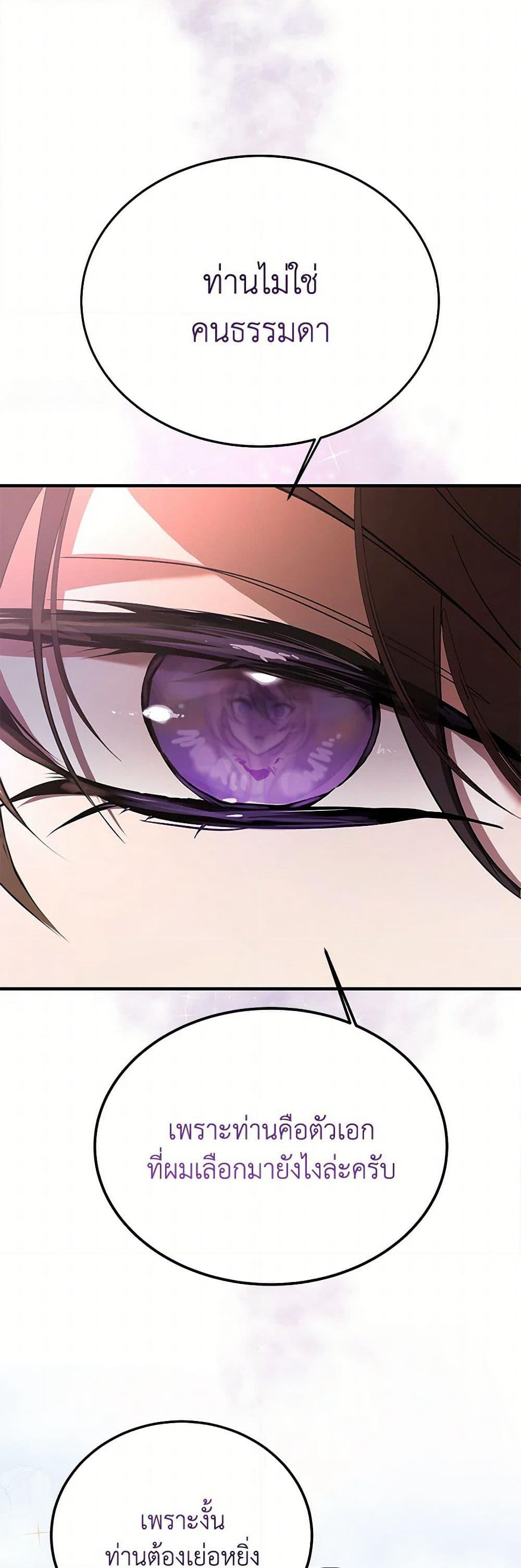 The Devil Raises a Lady page 47