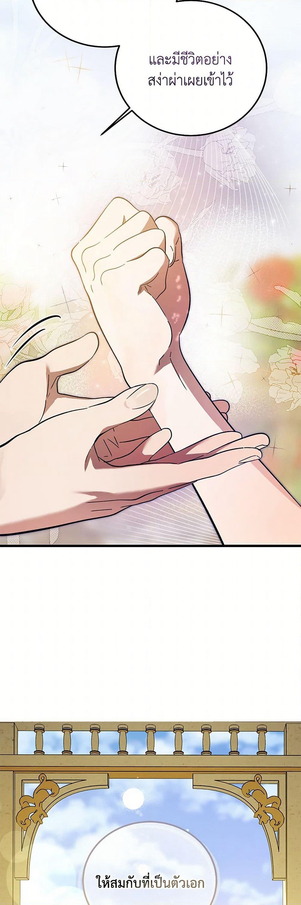 The Devil Raises a Lady page 48