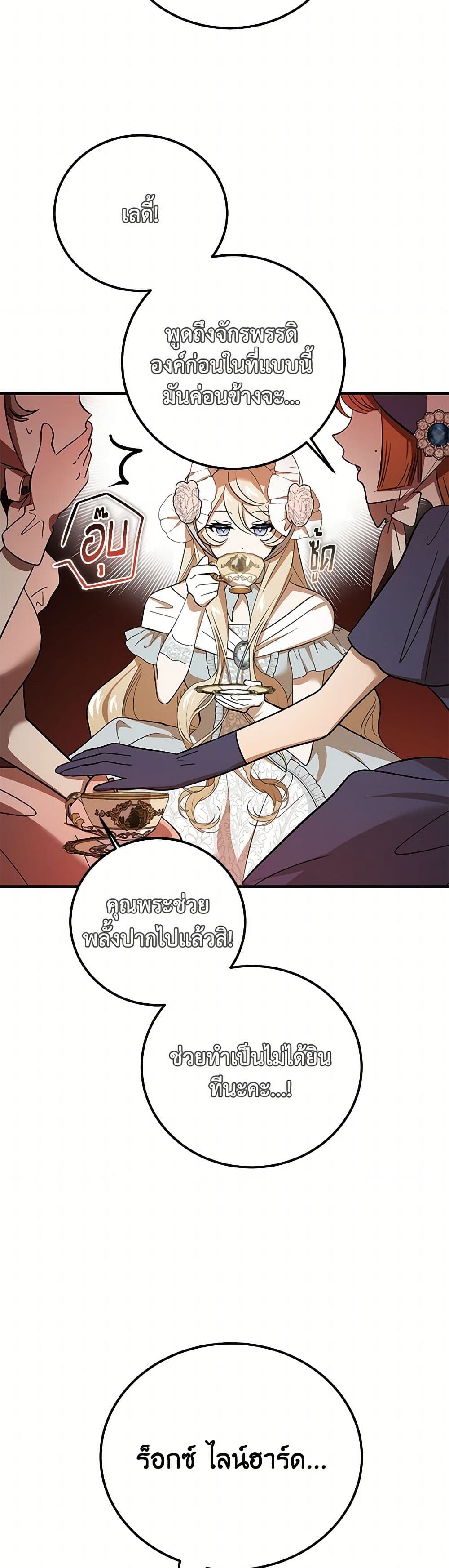 The Devil Raises a Lady page 7