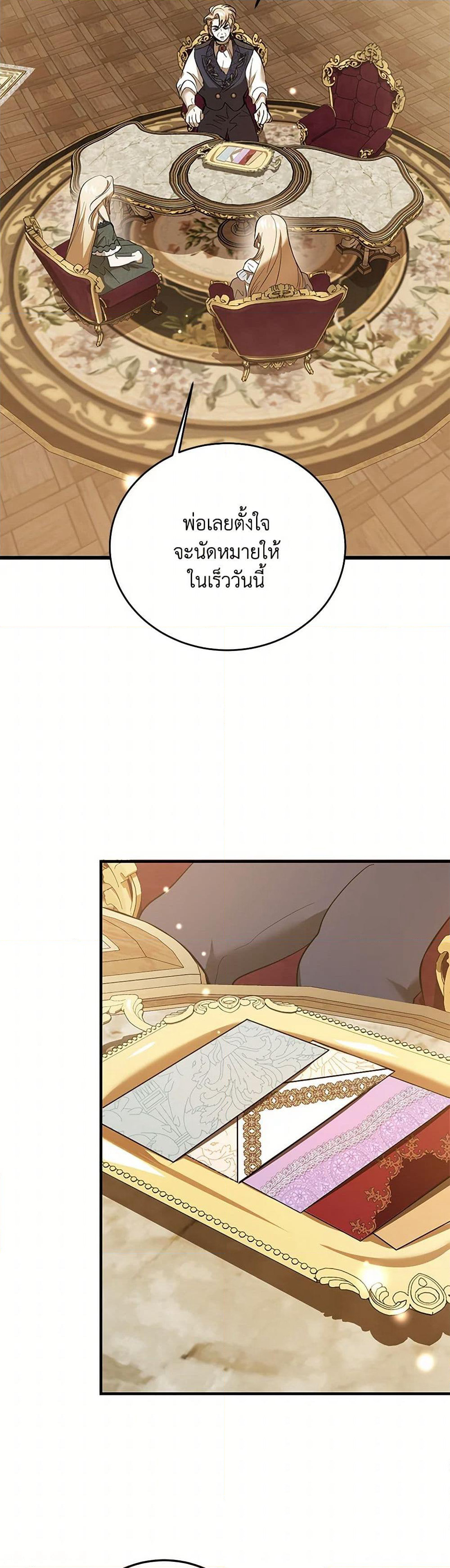 The Devil Raises a Lady page 29