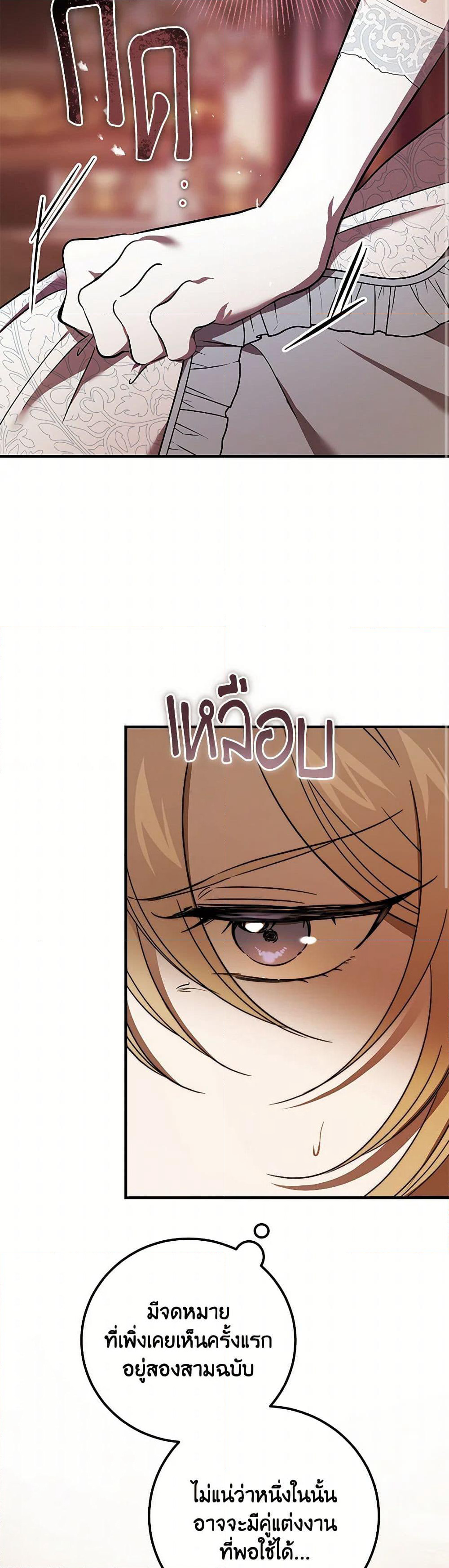 The Devil Raises a Lady page 34