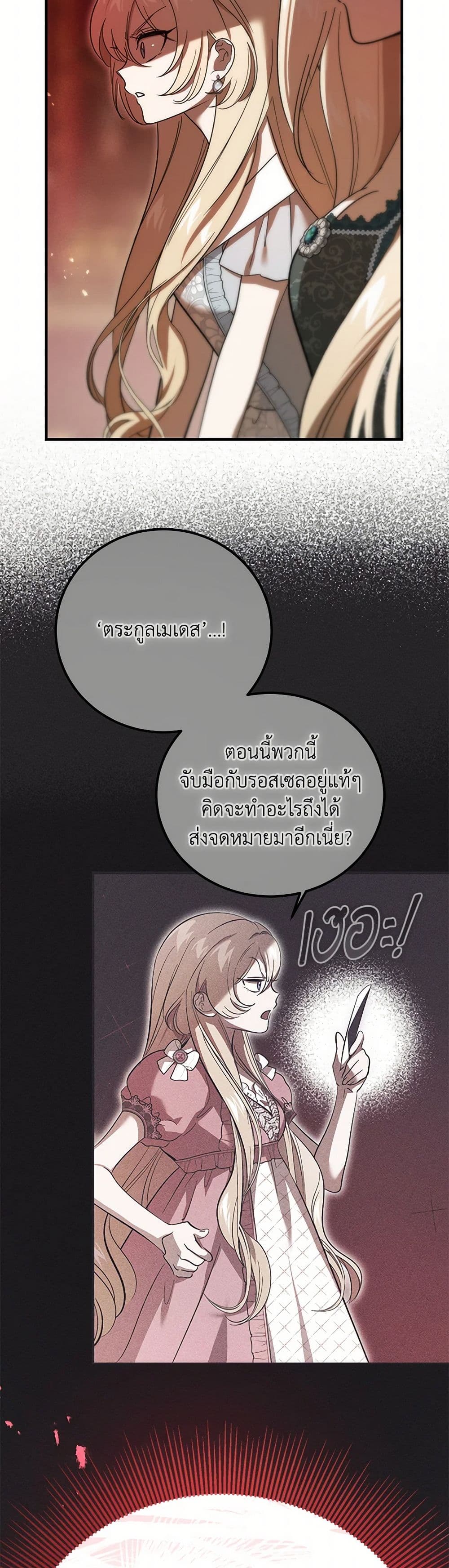 The Devil Raises a Lady page 36