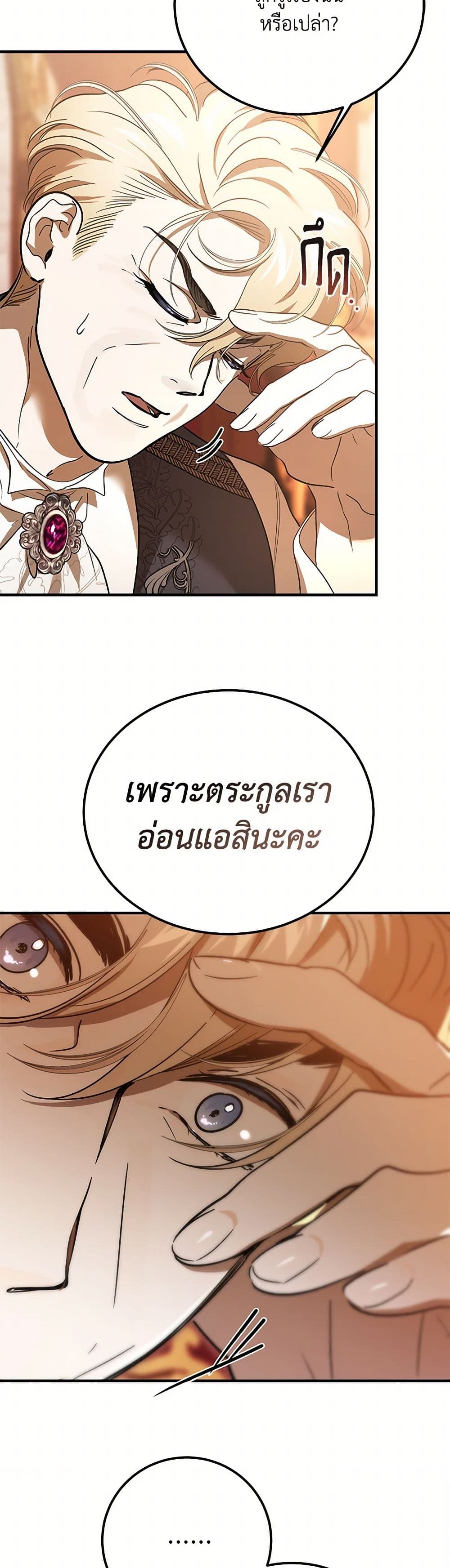 The Devil Raises a Lady page 45
