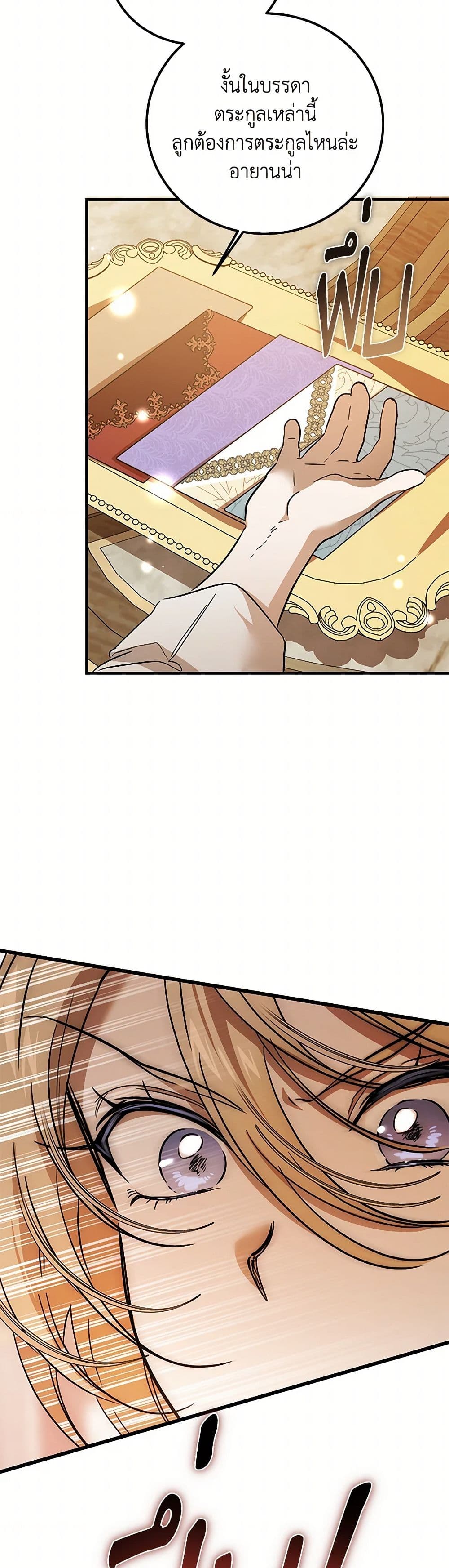The Devil Raises a Lady page 49