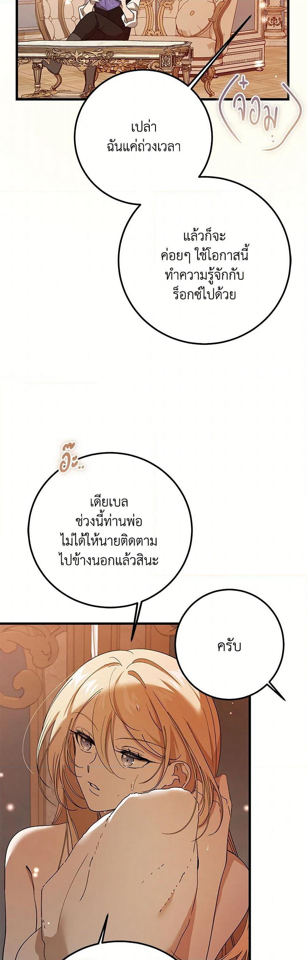 The Devil Raises a Lady page 9