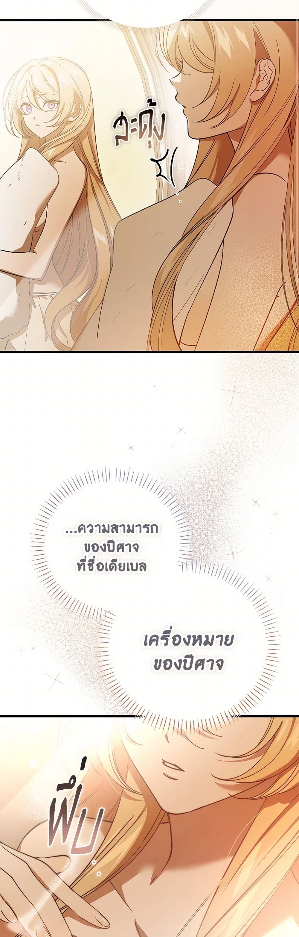 The Devil Raises a Lady page 15