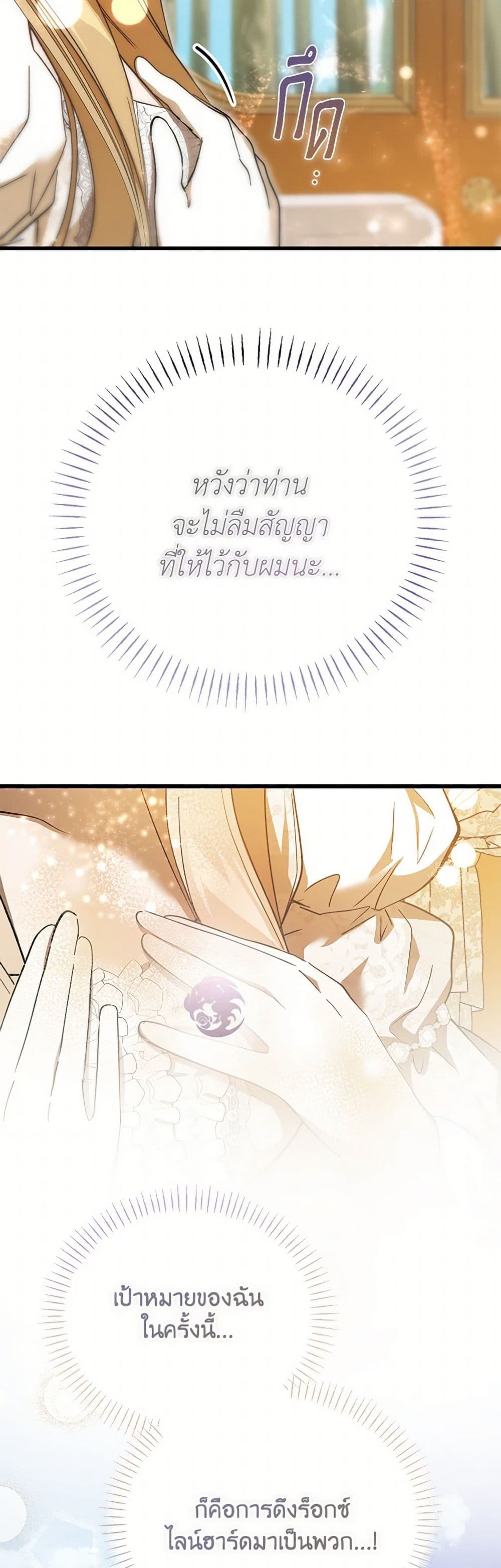 The Devil Raises a Lady page 31