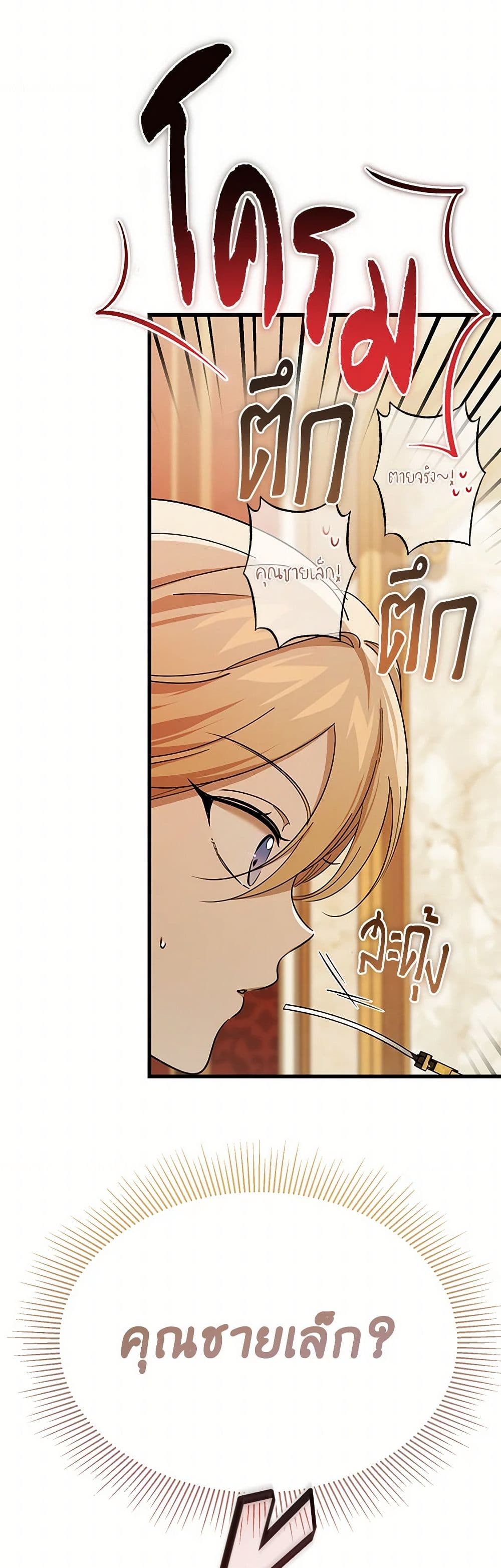 The Devil Raises a Lady page 41