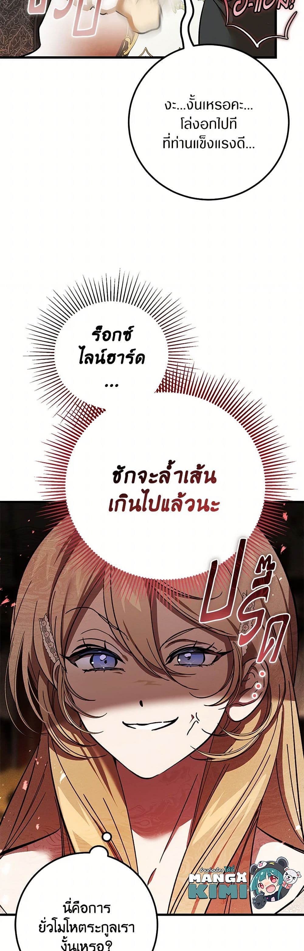 The Devil Raises a Lady page 48