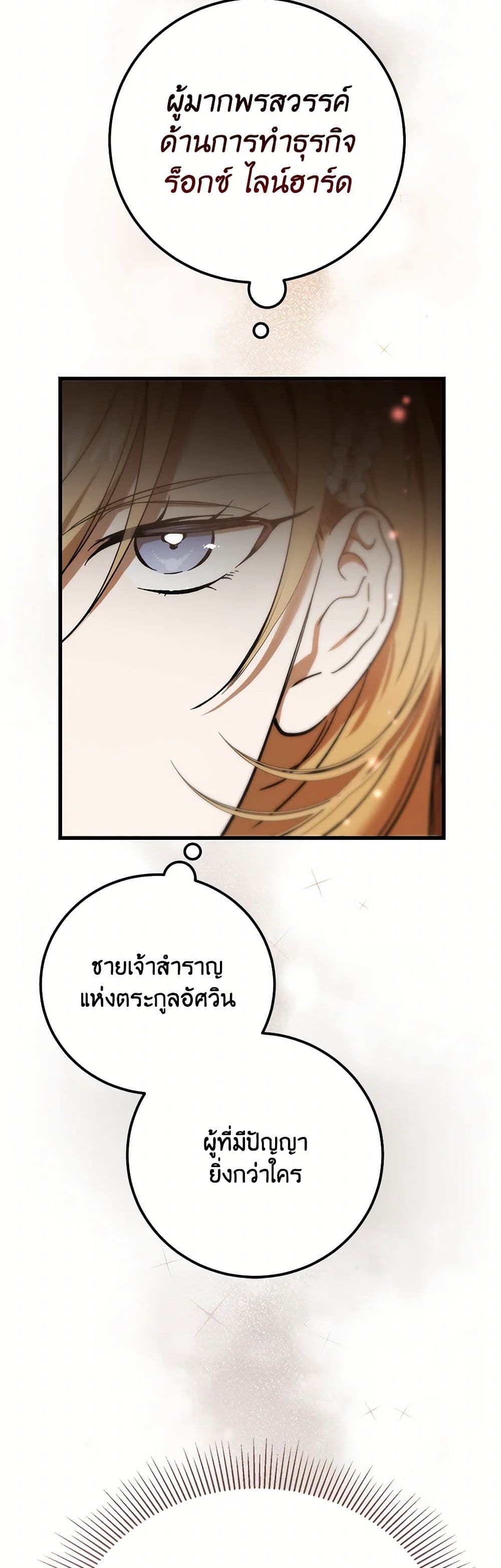 The Devil Raises a Lady page 50