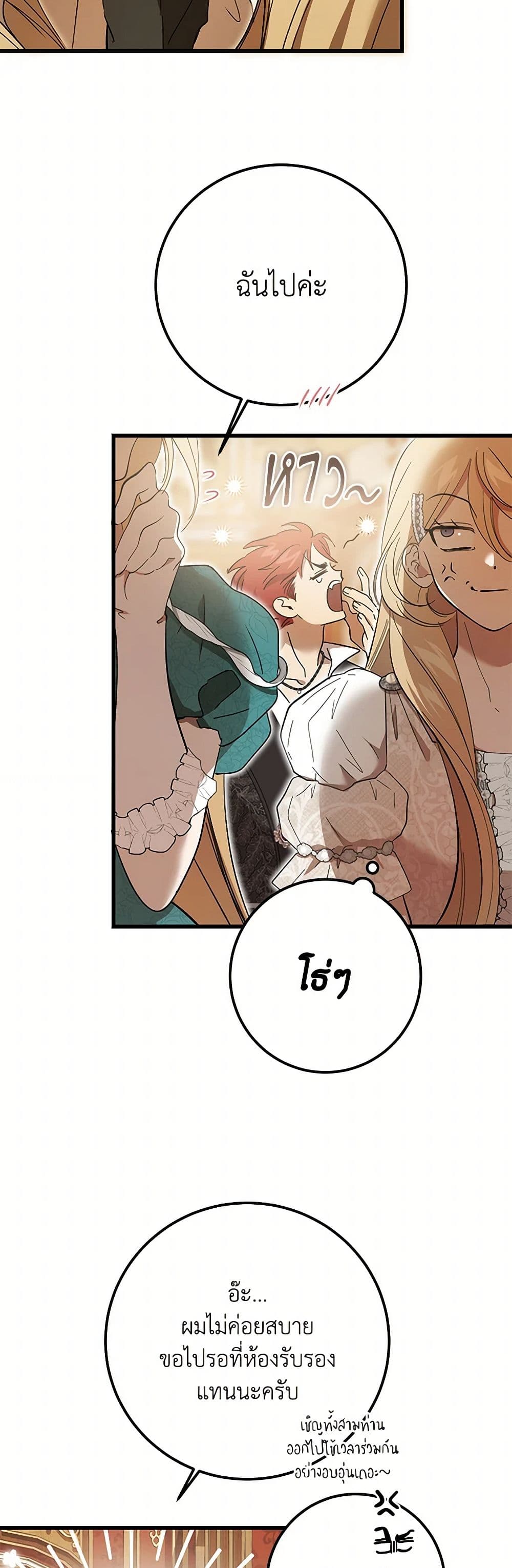 The Devil Raises a Lady page 3