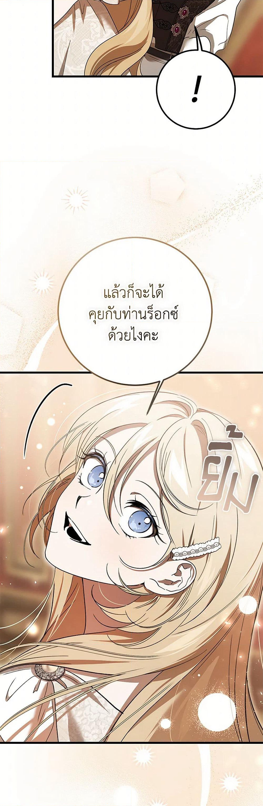 The Devil Raises a Lady page 5