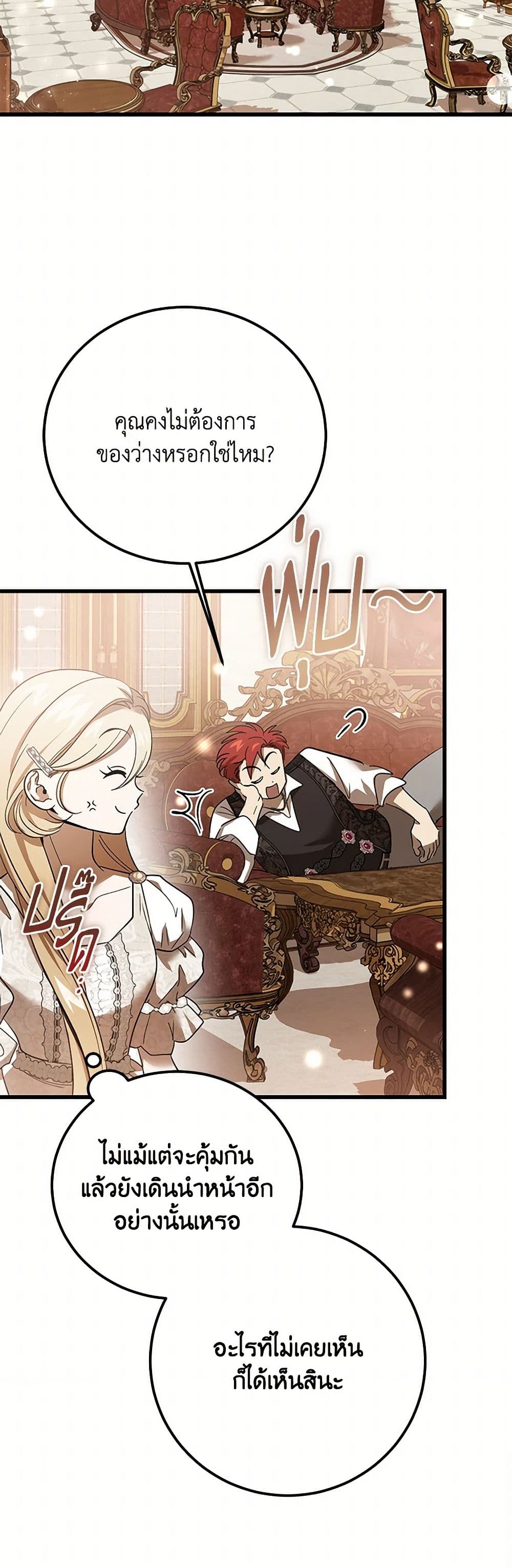 The Devil Raises a Lady page 8