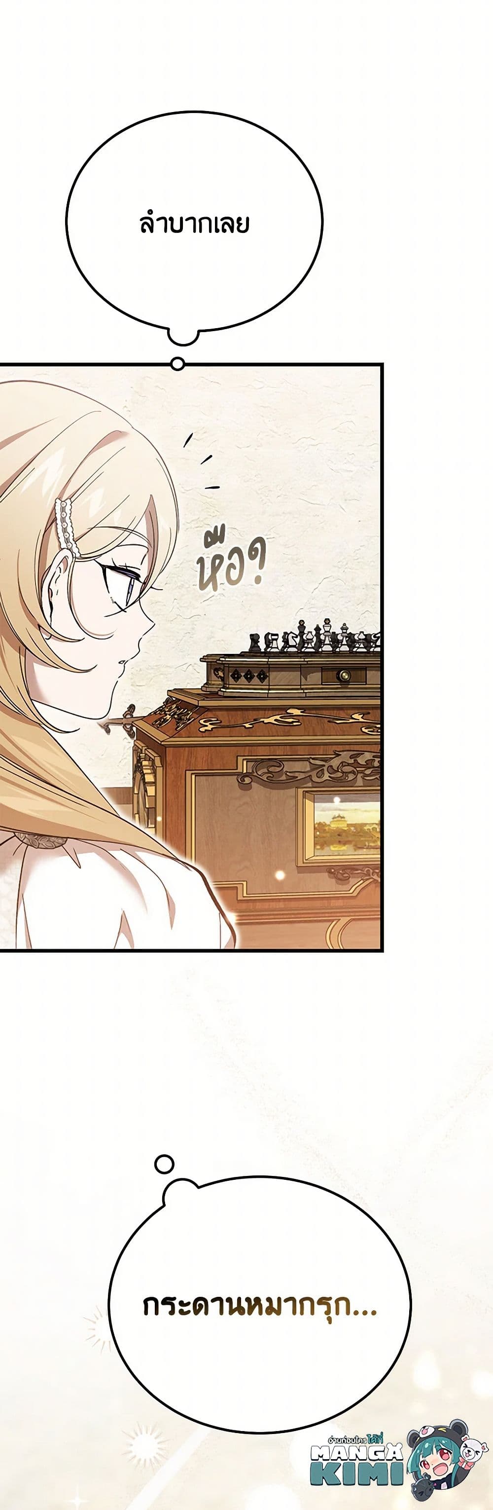 The Devil Raises a Lady page 13