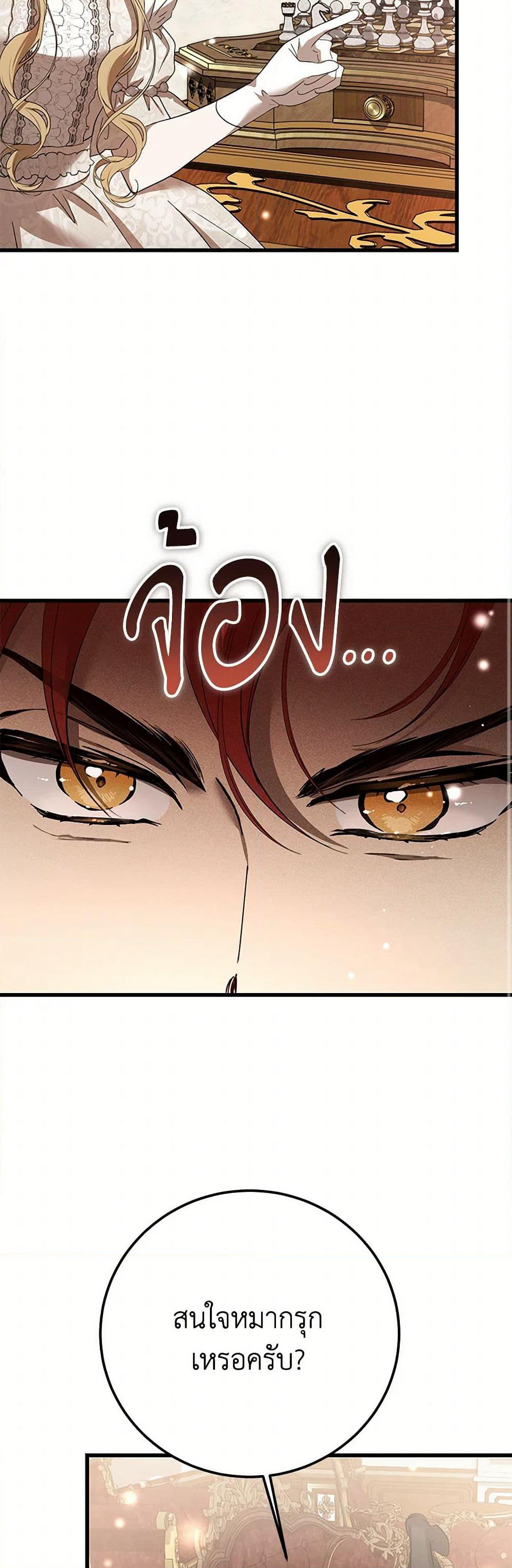 The Devil Raises a Lady page 16