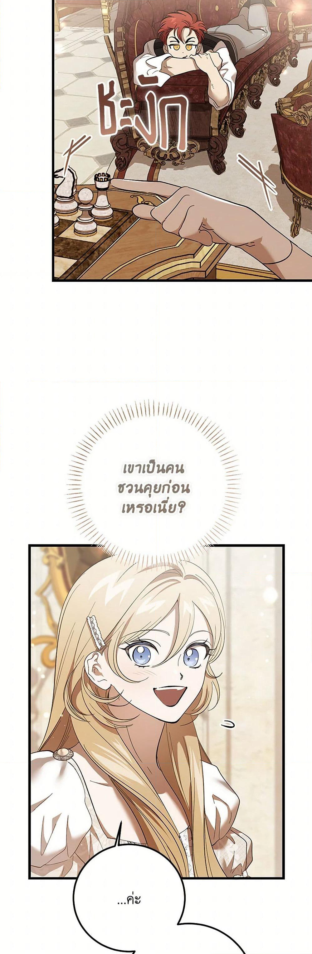 The Devil Raises a Lady page 17