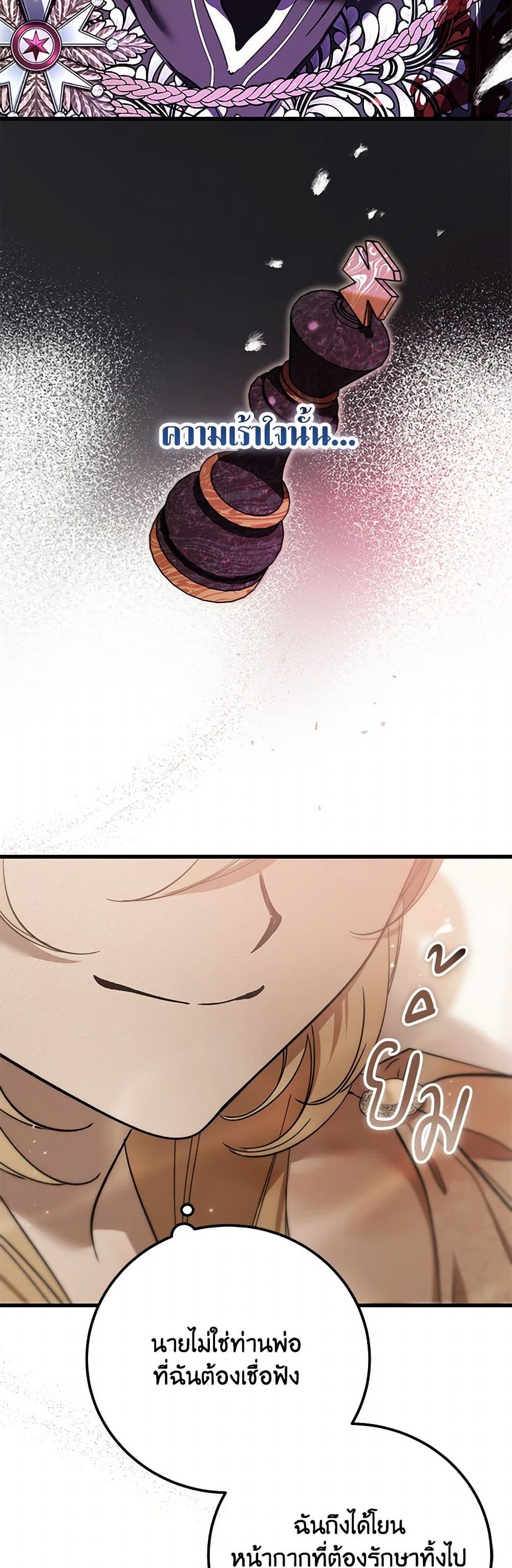 The Devil Raises a Lady page 33