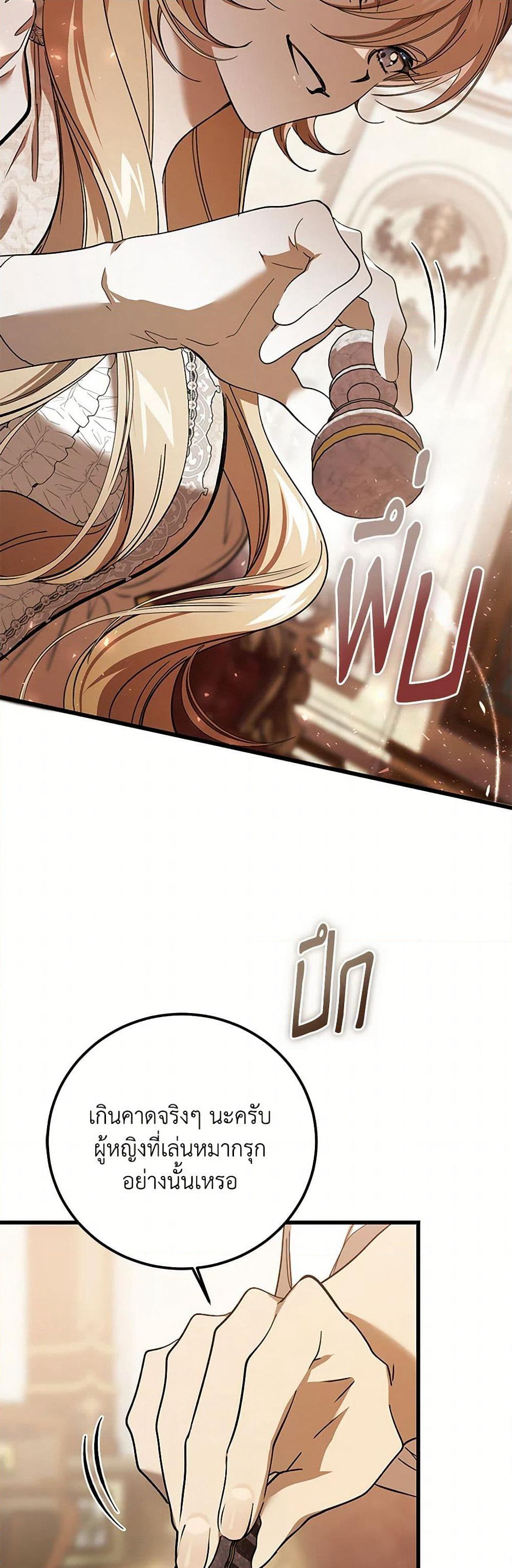 The Devil Raises a Lady page 35
