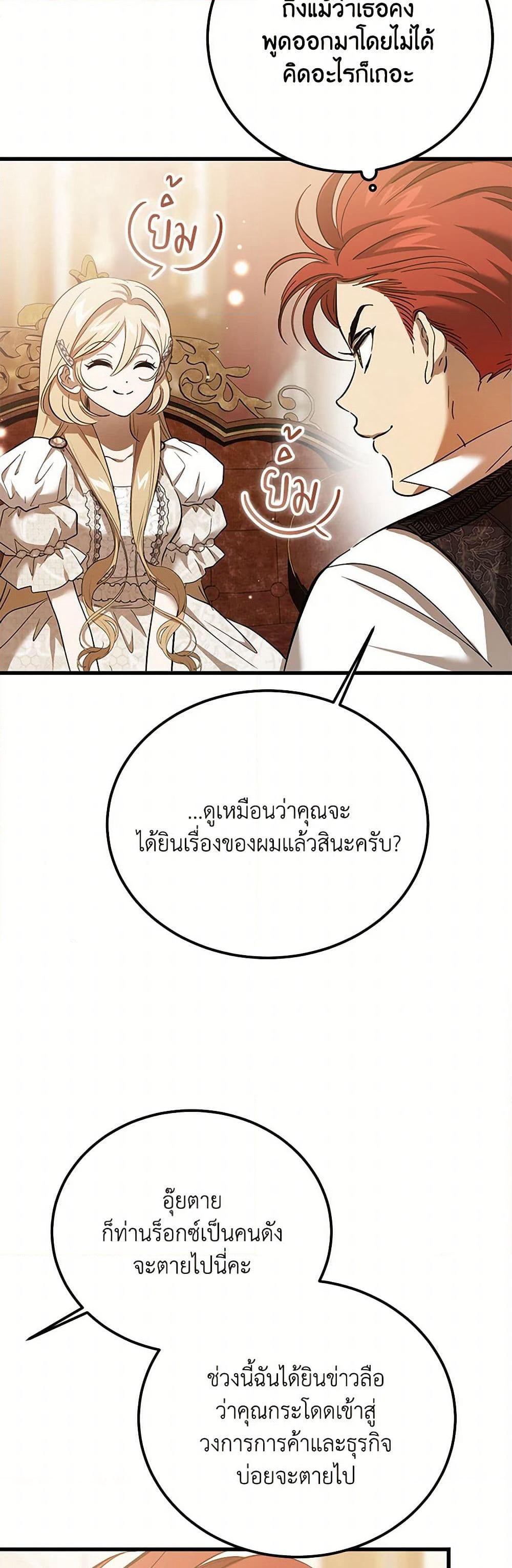 The Devil Raises a Lady page 37