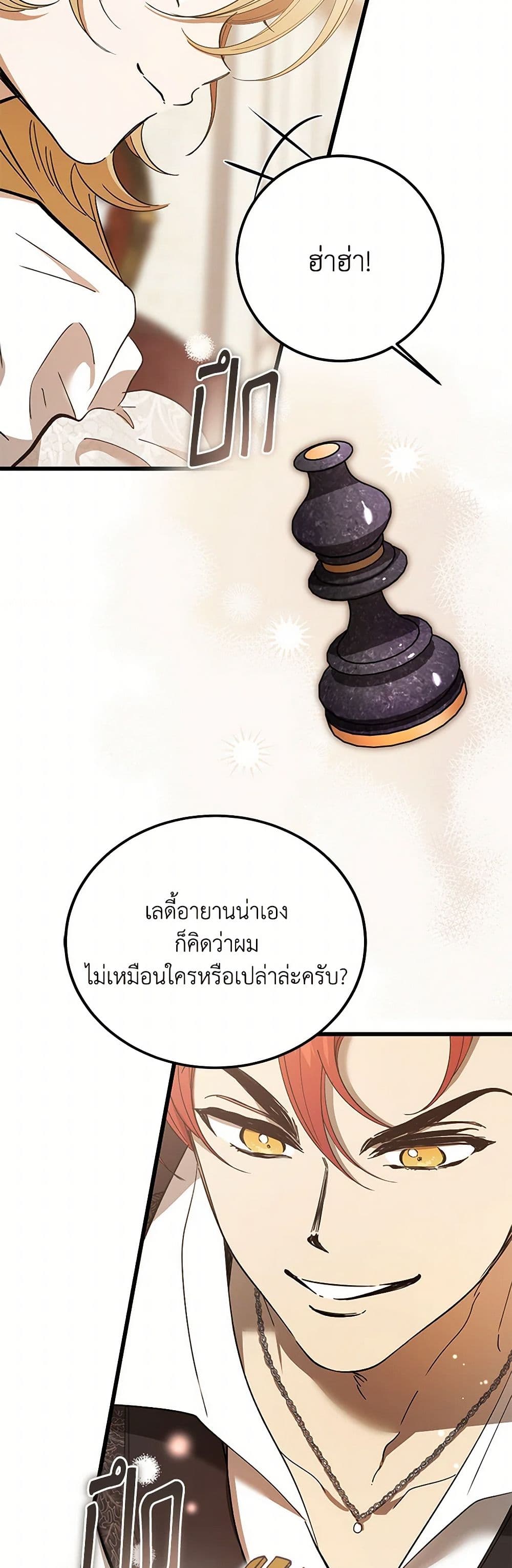 The Devil Raises a Lady page 41