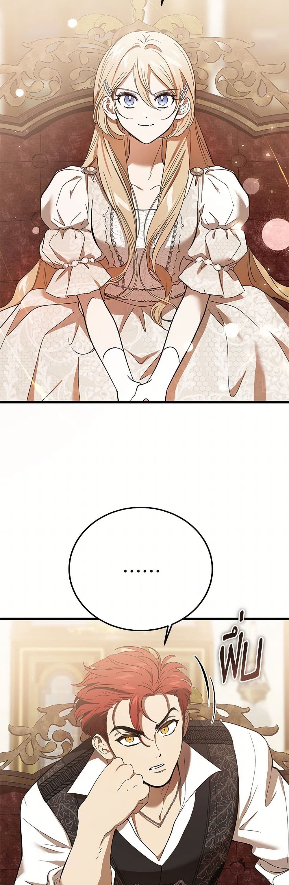 The Devil Raises a Lady page 43