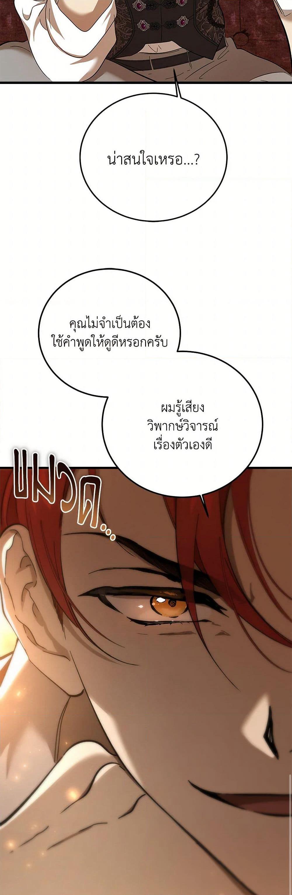 The Devil Raises a Lady page 44