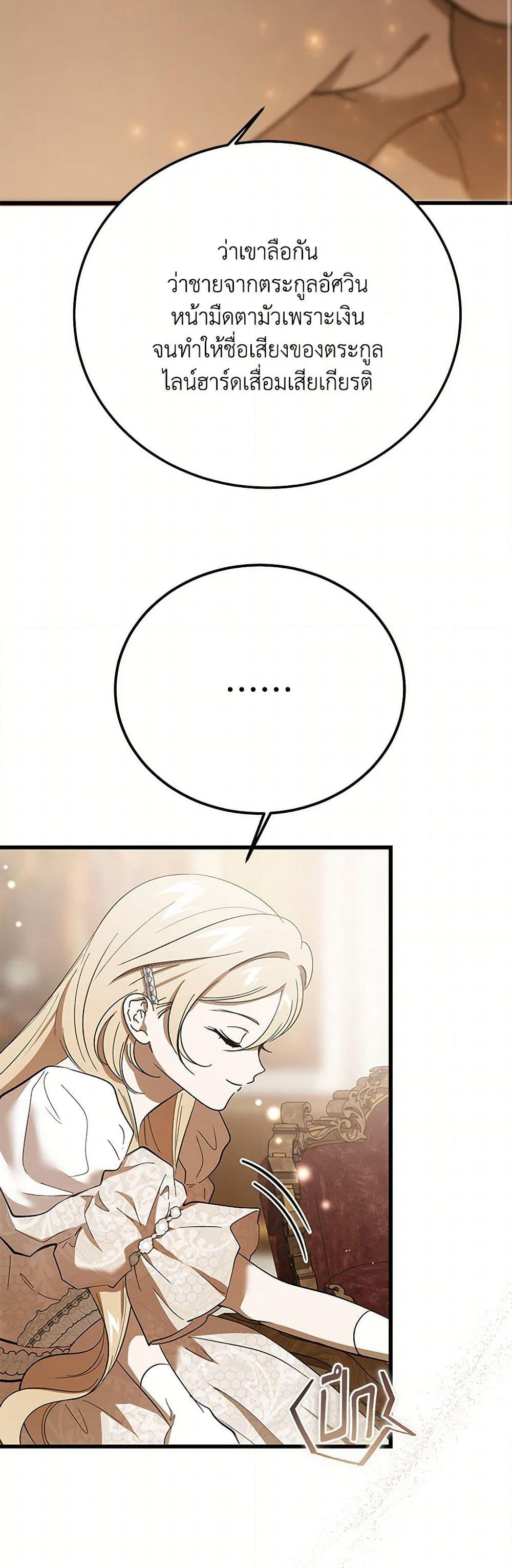 The Devil Raises a Lady page 45