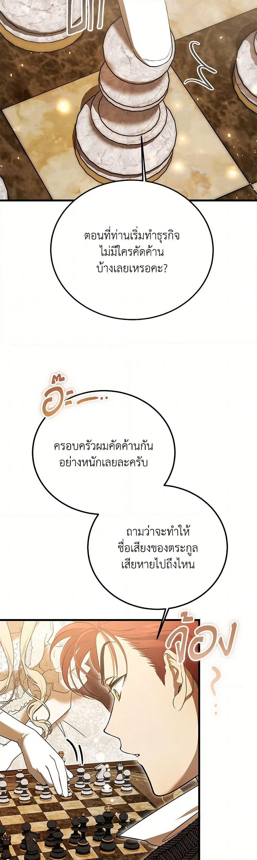 The Devil Raises a Lady page 14