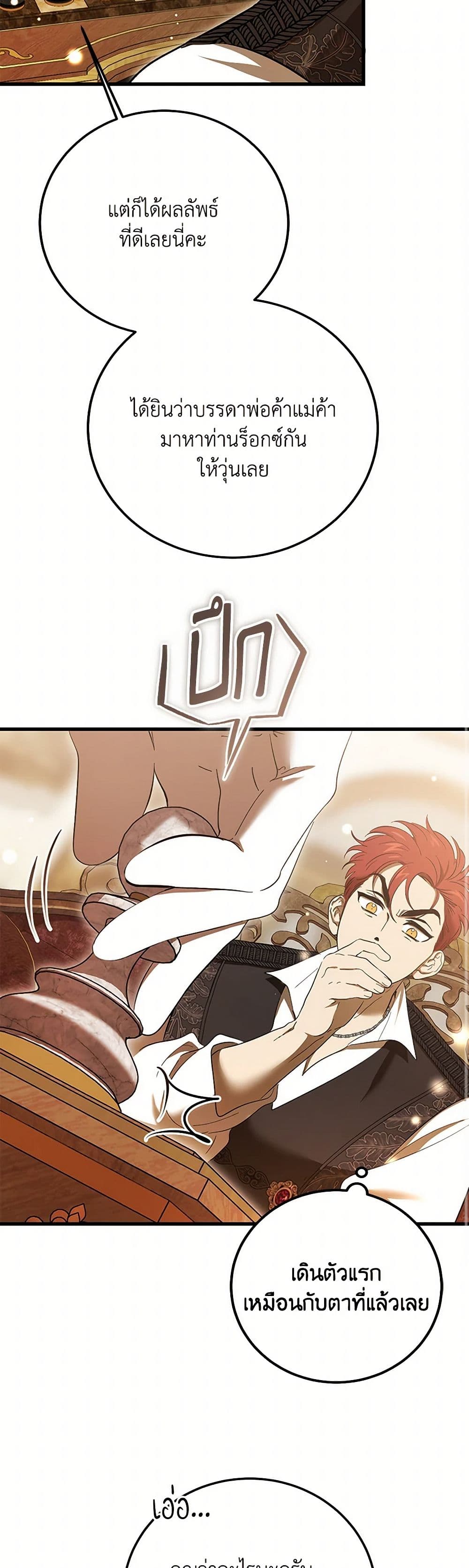 The Devil Raises a Lady page 15