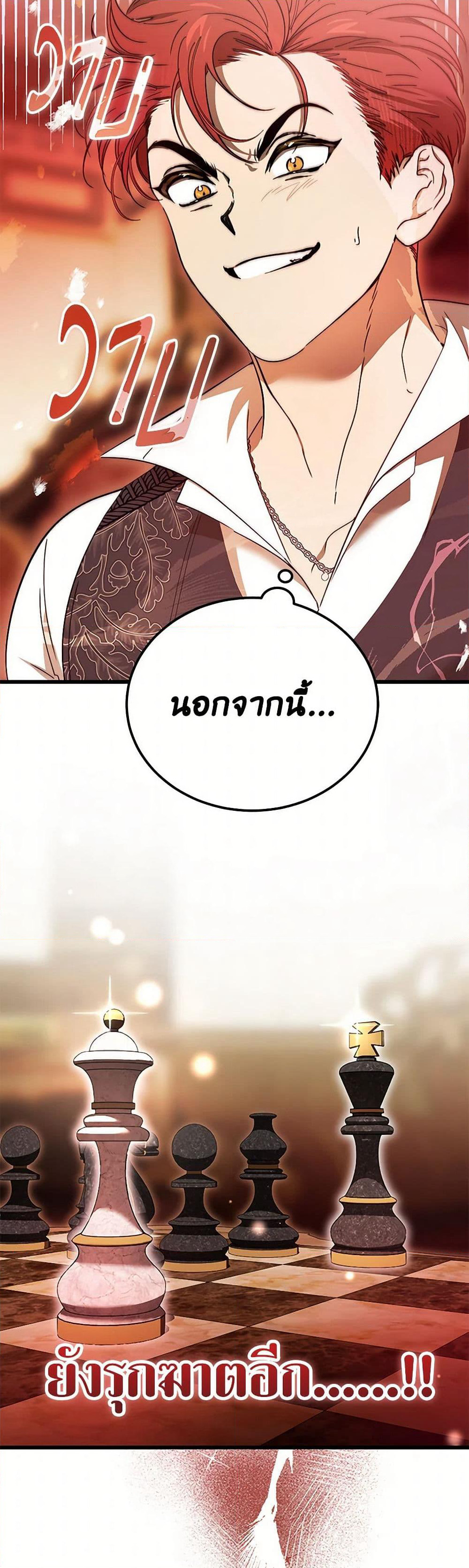 The Devil Raises a Lady page 29