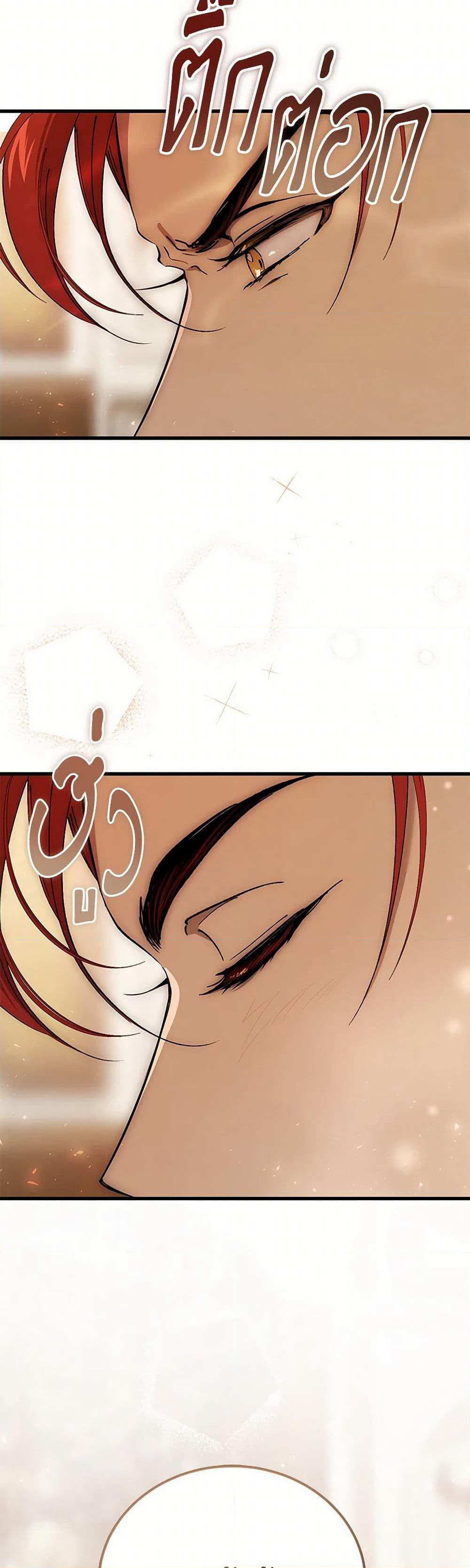 The Devil Raises a Lady page 33