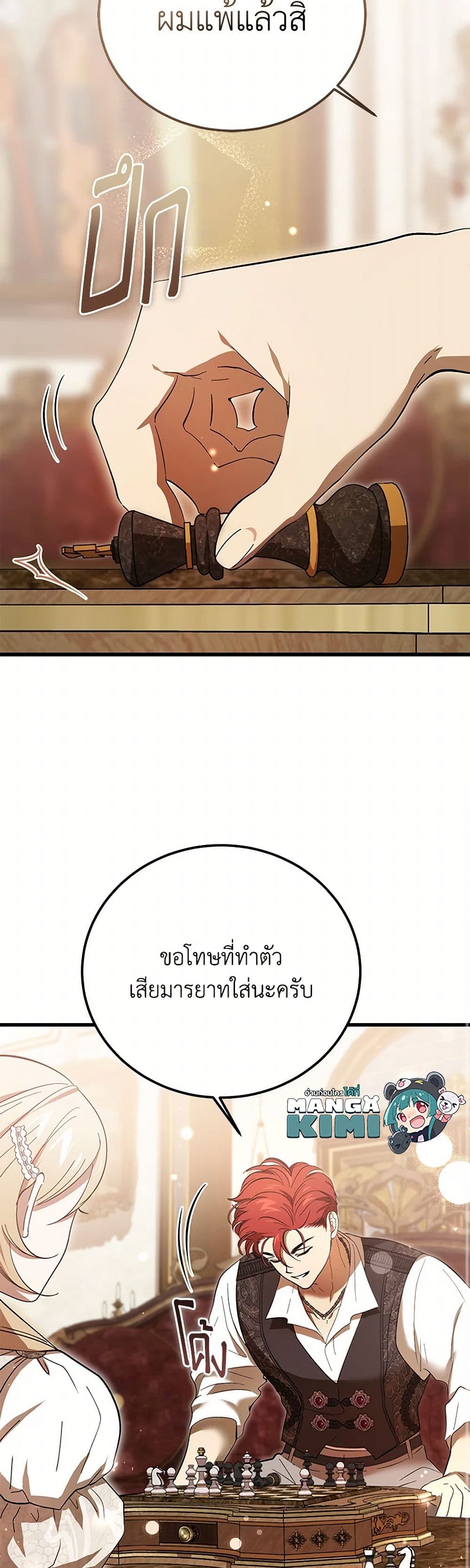 The Devil Raises a Lady page 34