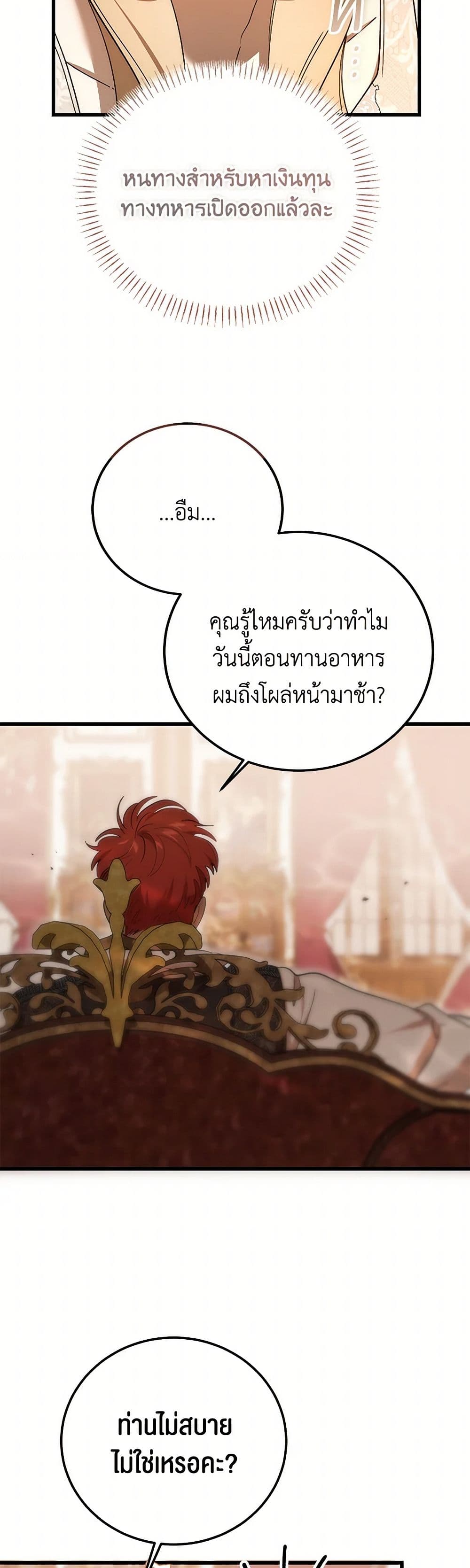 The Devil Raises a Lady page 42