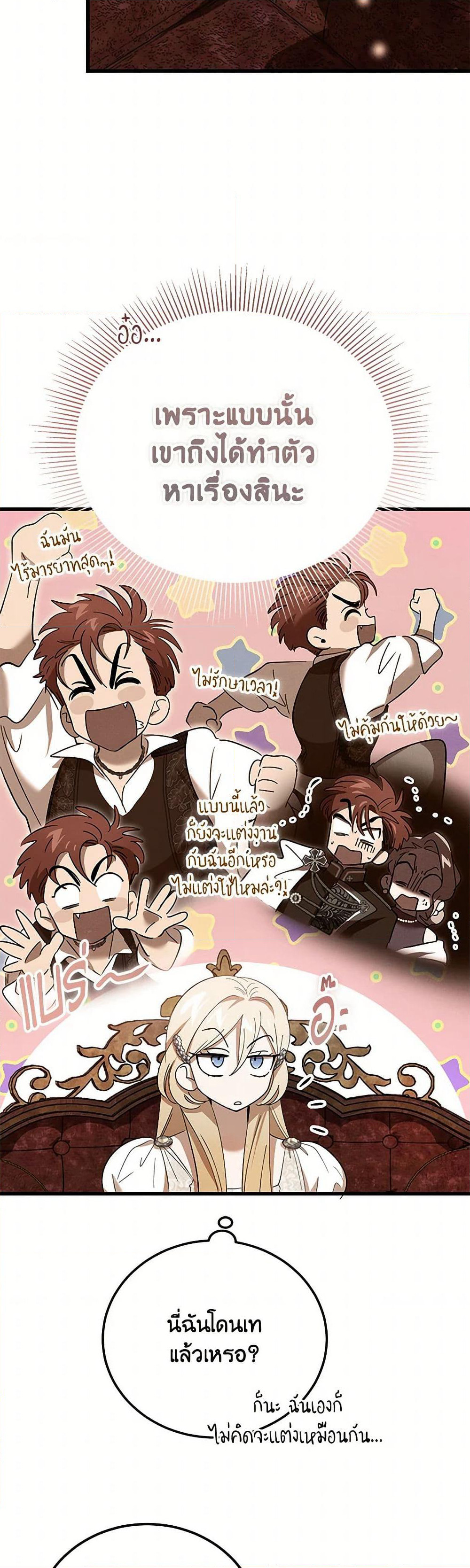 The Devil Raises a Lady page 44