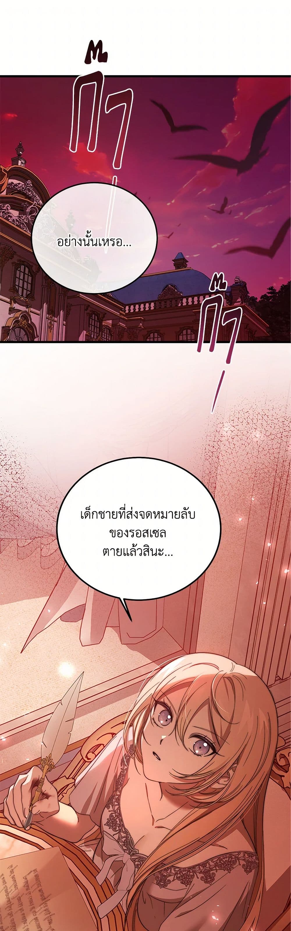 The Devil Raises a Lady page 2