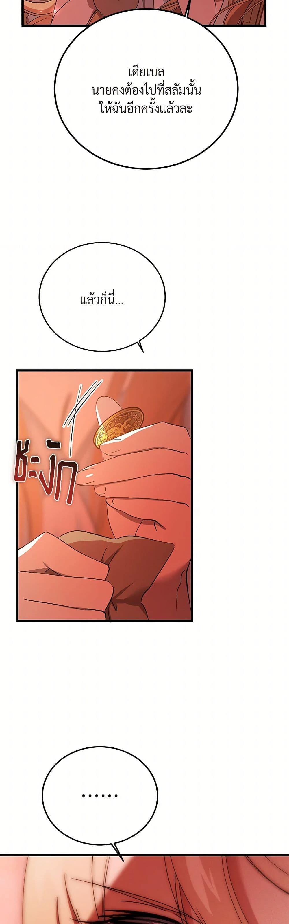 The Devil Raises a Lady page 8