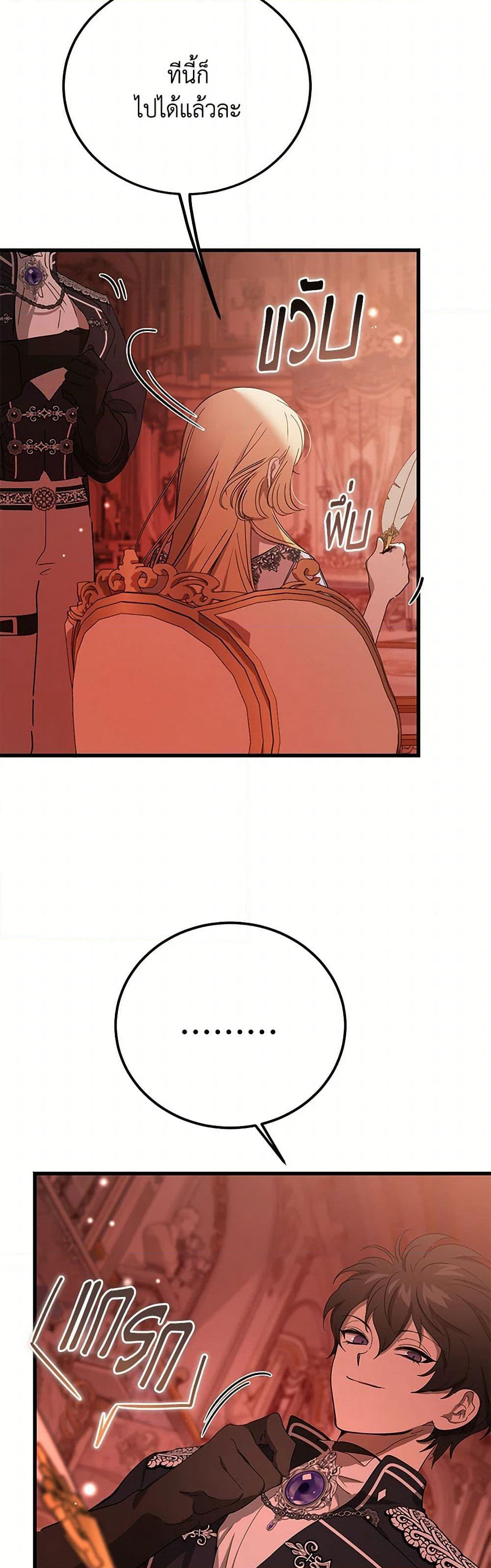 The Devil Raises a Lady page 11