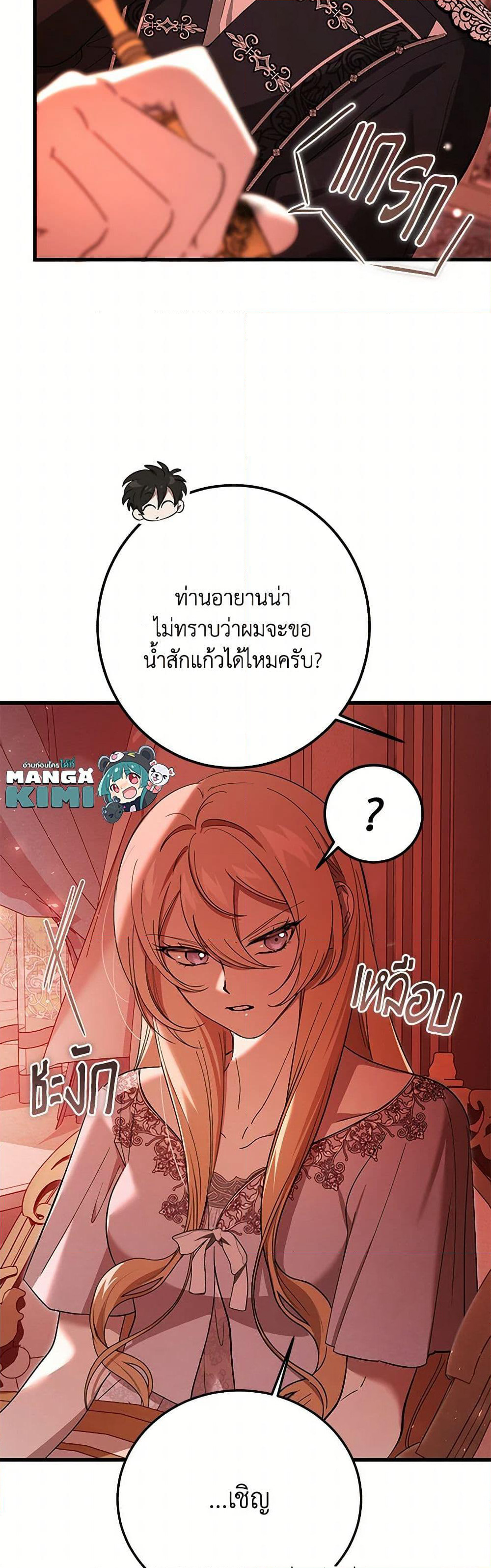 The Devil Raises a Lady page 12