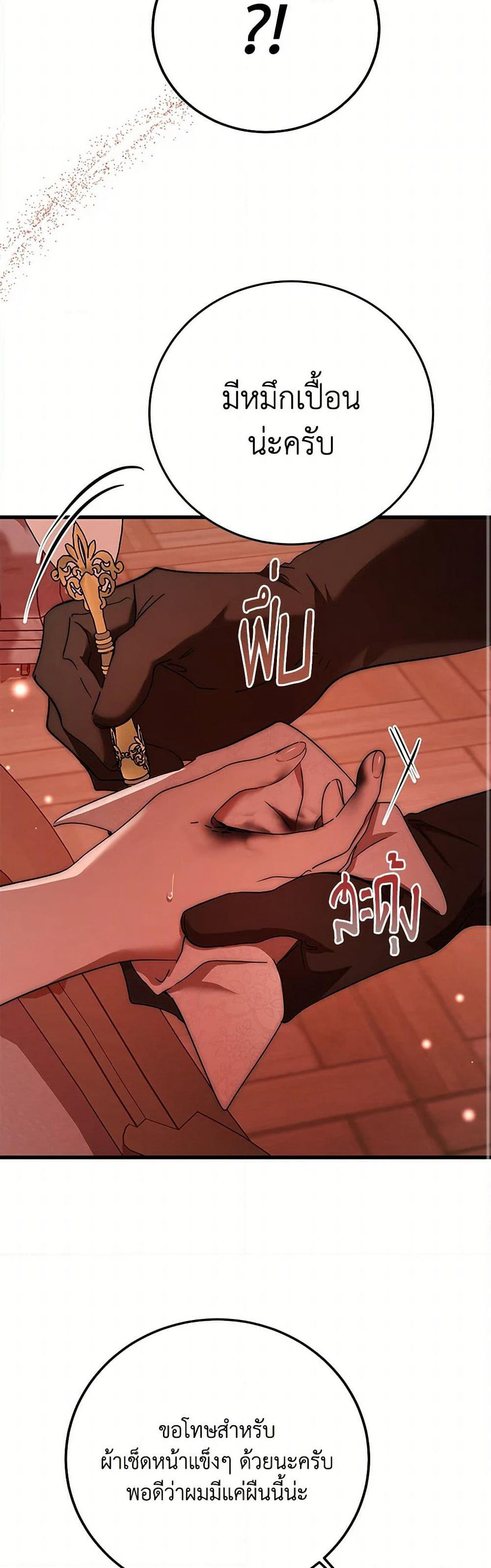 The Devil Raises a Lady page 15