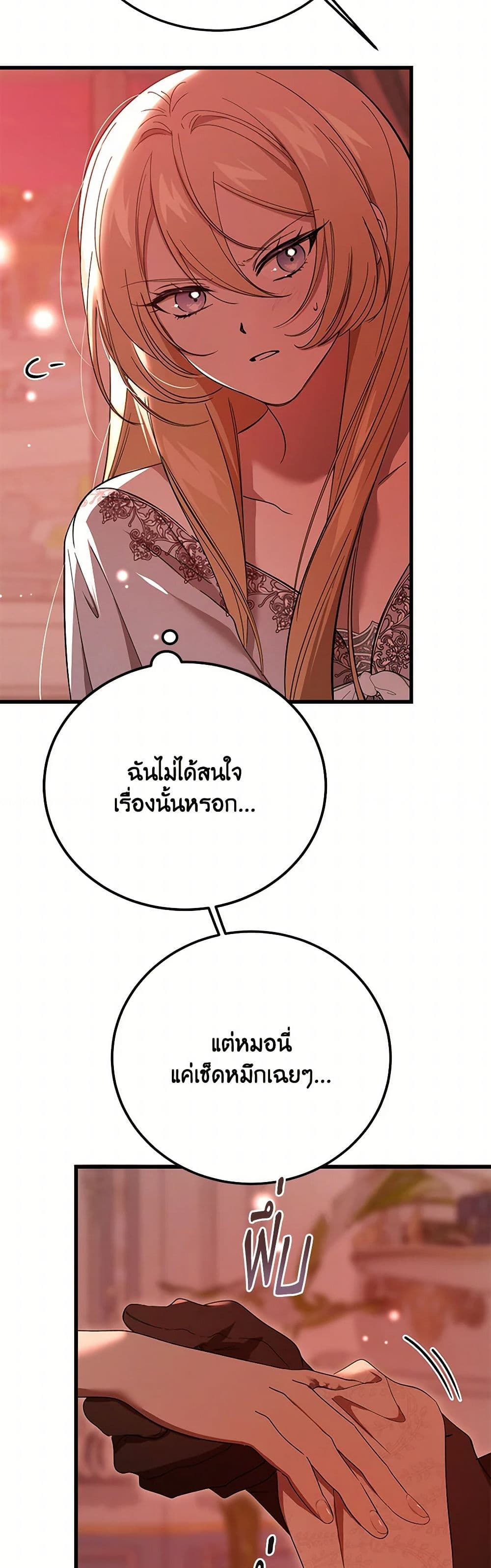 The Devil Raises a Lady page 16