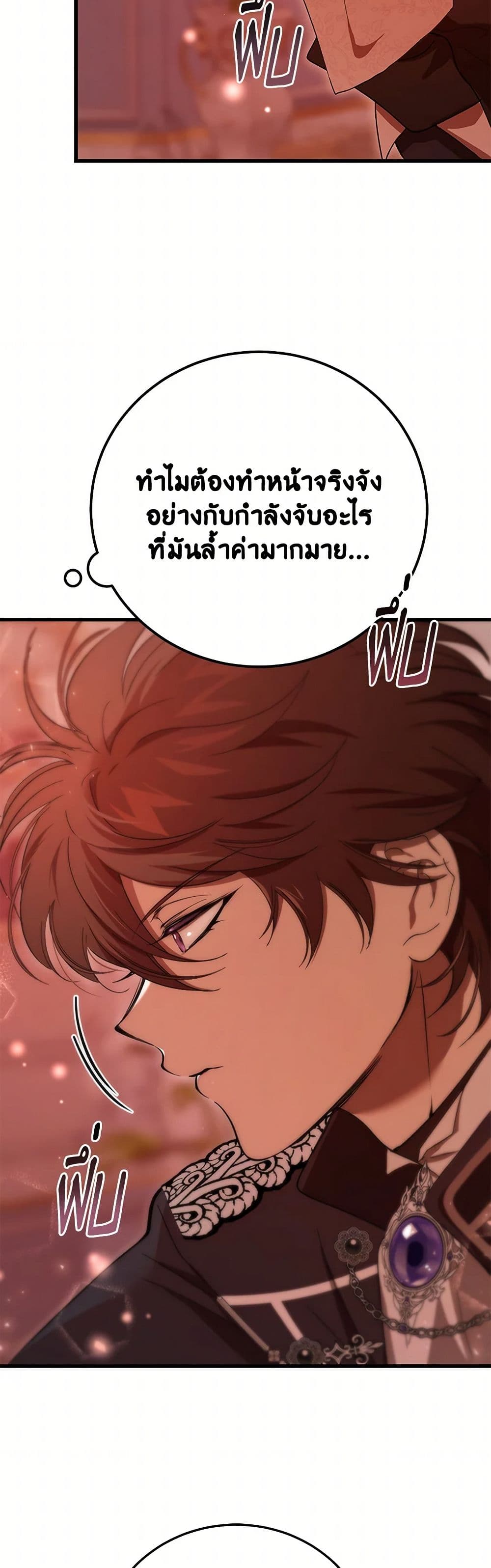The Devil Raises a Lady page 17