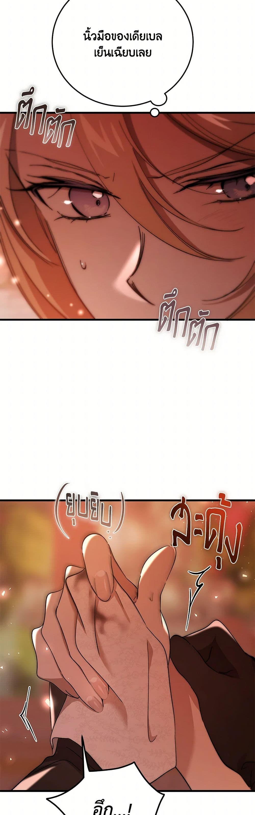 The Devil Raises a Lady page 18