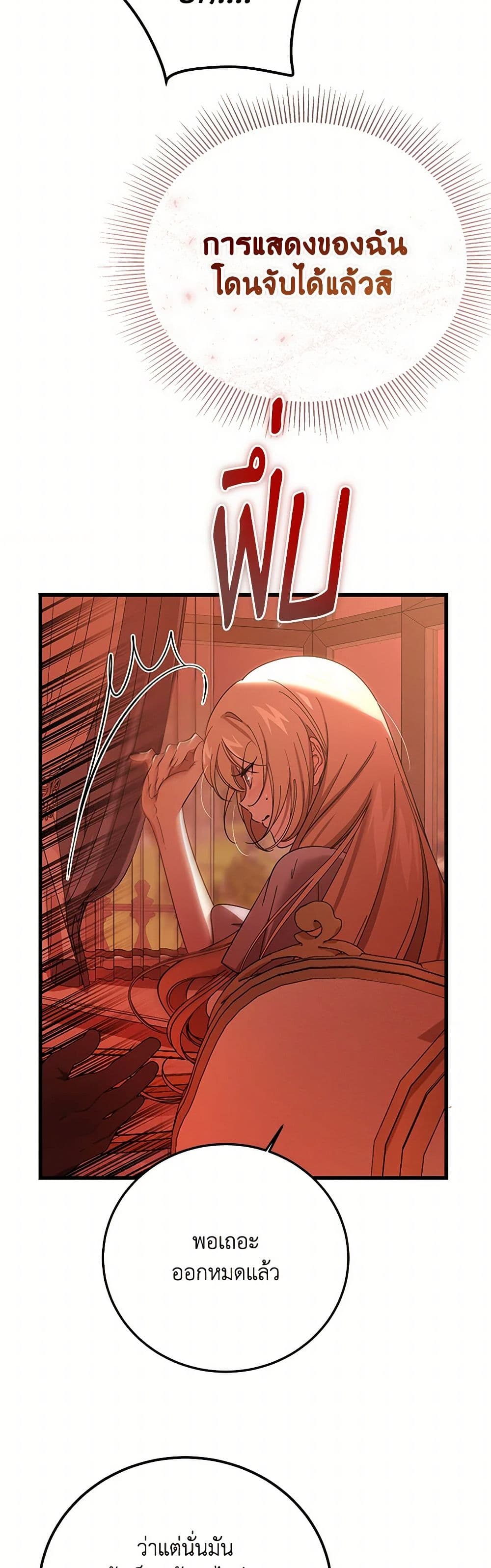 The Devil Raises a Lady page 19