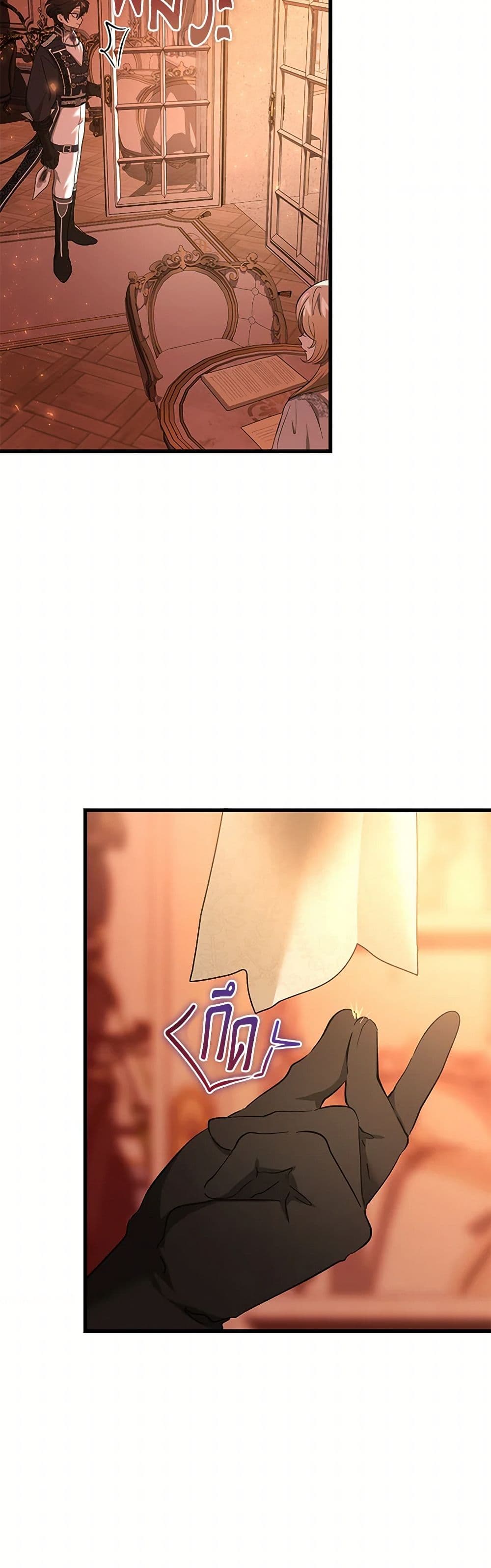 The Devil Raises a Lady page 24