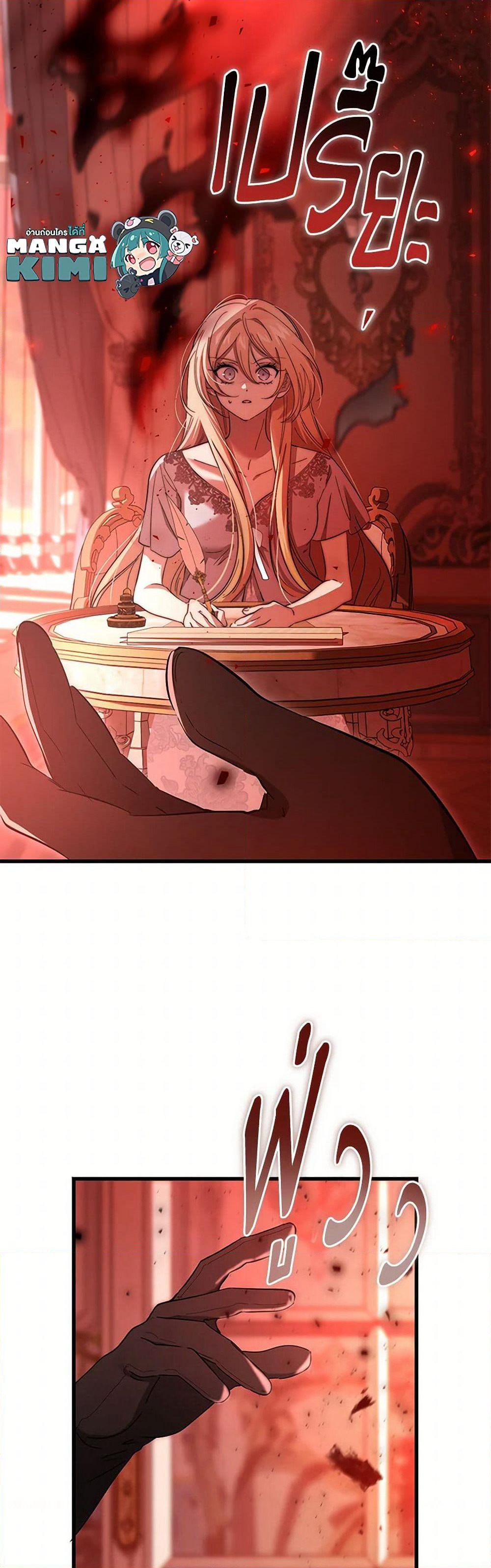 The Devil Raises a Lady page 26