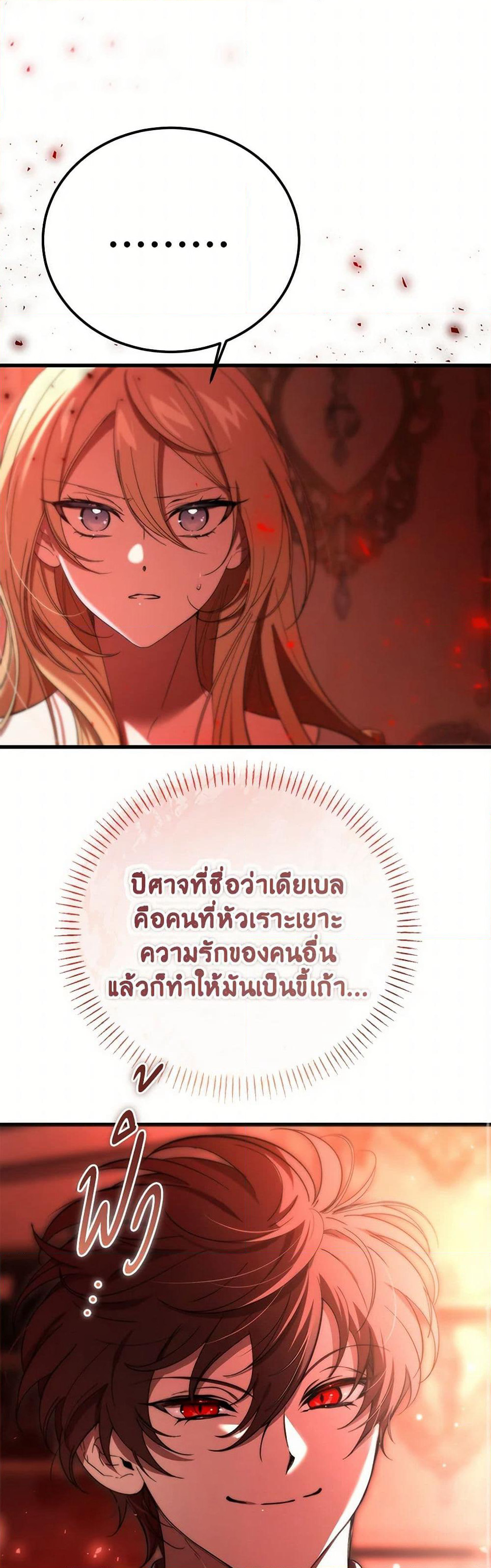 The Devil Raises a Lady page 28