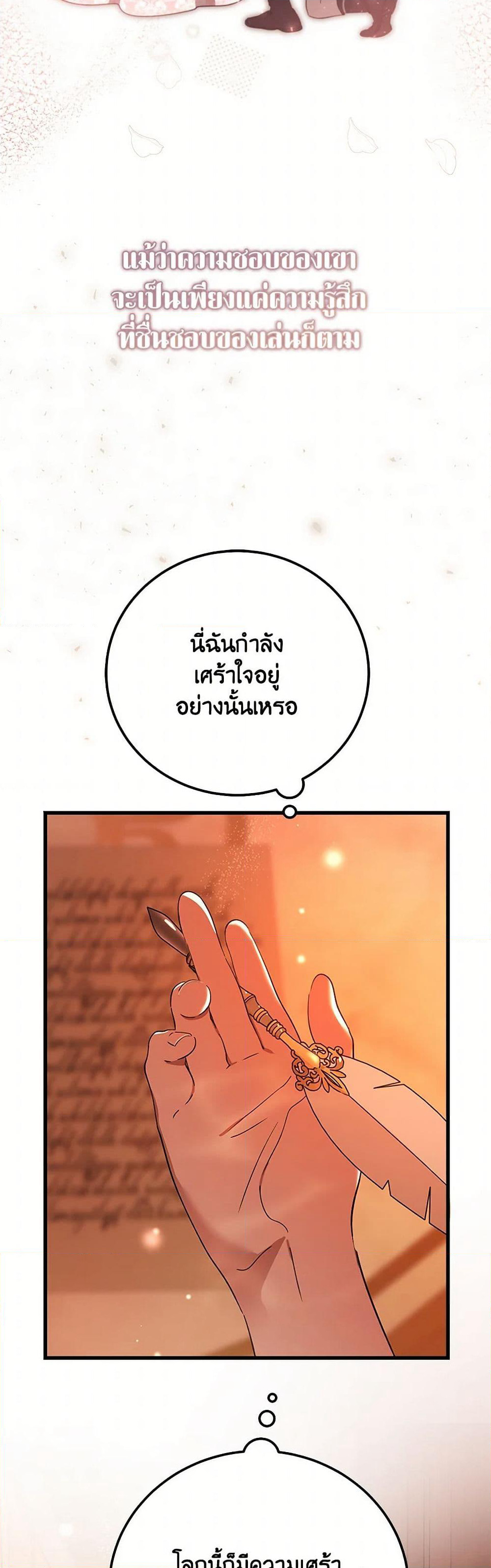 The Devil Raises a Lady page 30