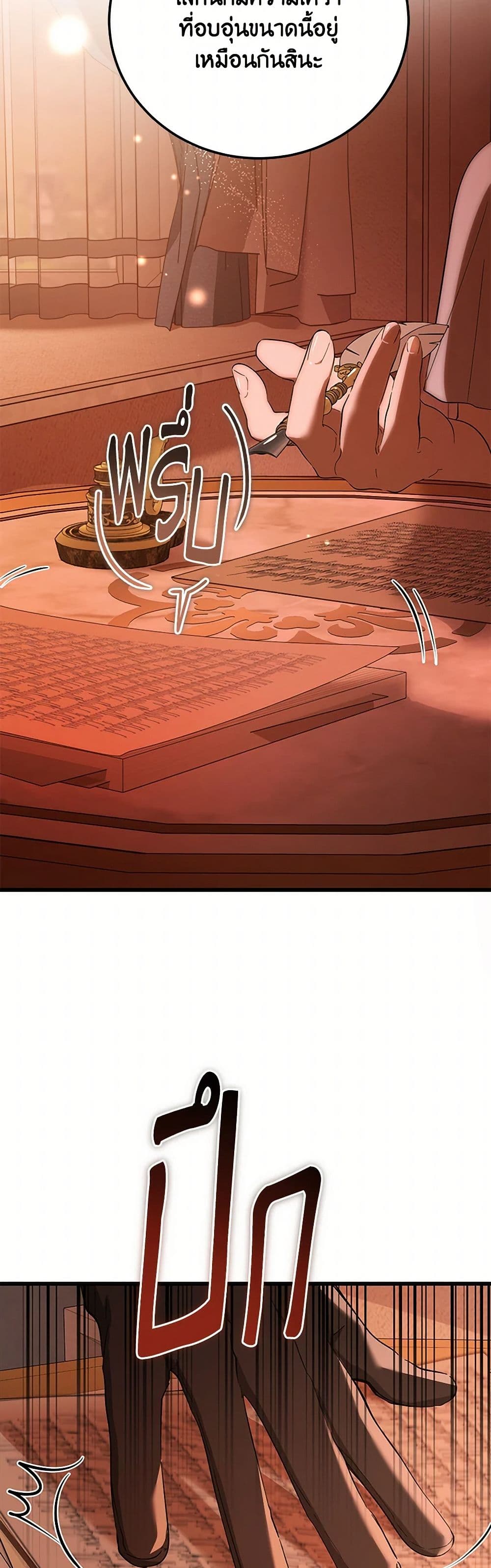 The Devil Raises a Lady page 31