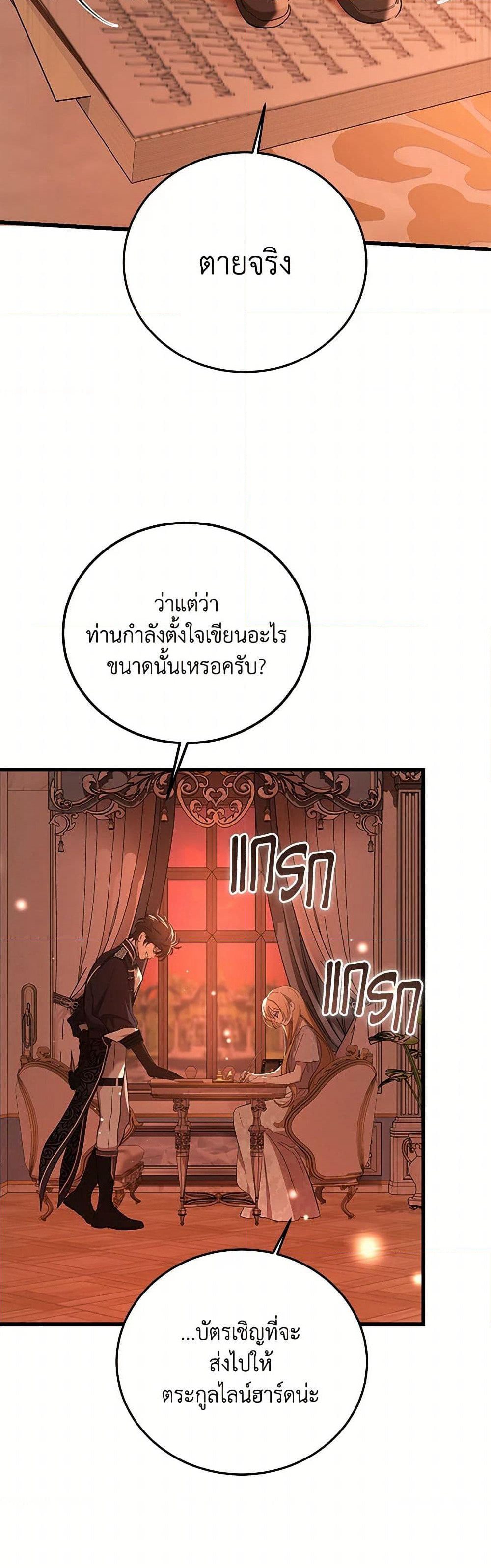 The Devil Raises a Lady page 32