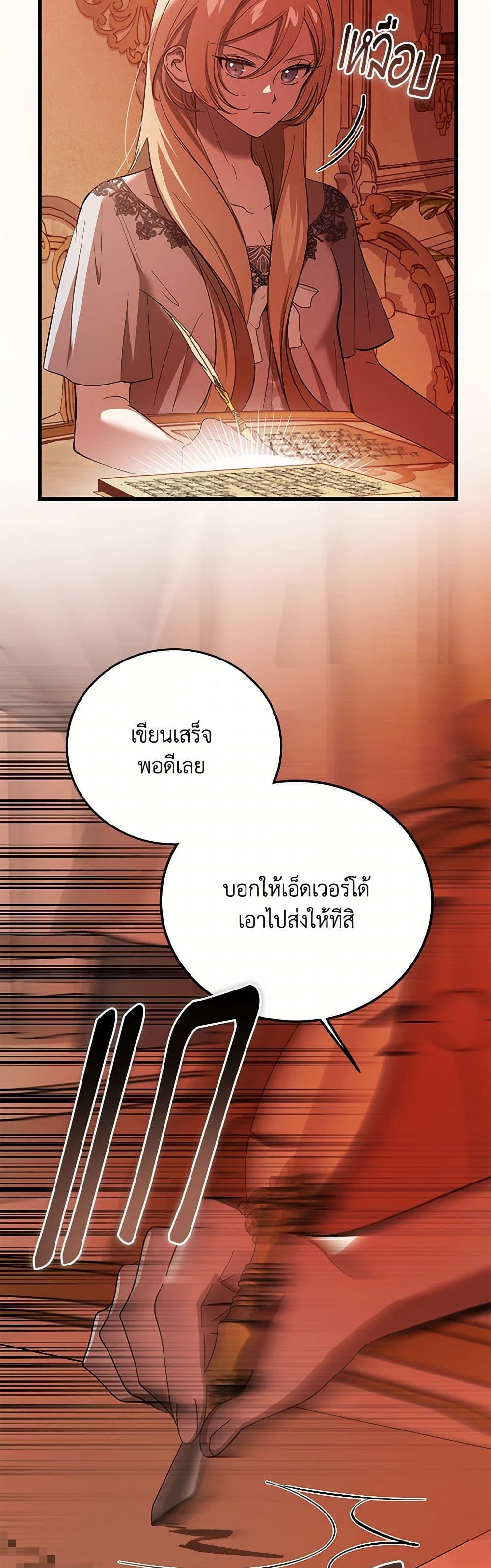 The Devil Raises a Lady page 34